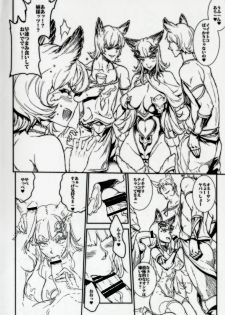 (COMIC1☆10) [ERECT TOUCH (Erect Sawaru)] BITCH & WITCH Preview Ban ＋ Tanzaku Poster (Granblue Fantasy) - page 3