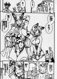 (COMIC1☆10) [ERECT TOUCH (Erect Sawaru)] BITCH & WITCH Preview Ban ＋ Tanzaku Poster (Granblue Fantasy) - page 2