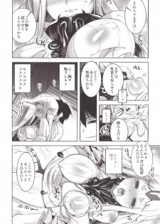 [DANGER=ZONE (Tokita Monta)] KanColle. Kai San (Kantai Collection -KanColle-) [Digital] - page 7