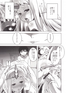 [DANGER=ZONE (Tokita Monta)] KanColle. Kai San (Kantai Collection -KanColle-) [Digital] - page 10
