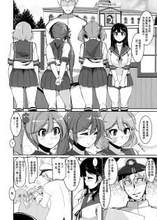 (C89) [HBO (Henkuma)] Ushio Ryoujoku Shichau Hon (Kantai Collection -KanColle-) [Chinese] [東山月餅漢化] - page 4