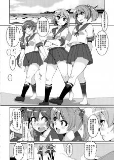 (C89) [HBO (Henkuma)] Ushio Ryoujoku Shichau Hon (Kantai Collection -KanColle-) [Chinese] [東山月餅漢化] - page 5