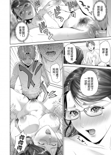 [Hyji] Kinjo Yuuwaku Teruhiko to Okaa-san Hen Zenpen [Chinese] [丧尸汉化] [Digital] - page 33