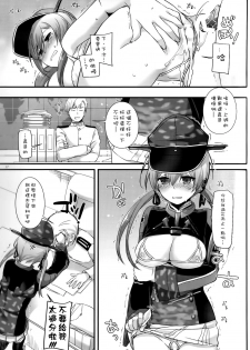 (COMIC1☆10) [Digital Lover (Nakajima Yuka)] D.L. action 106 (Kantai Collection -KanColle-) [Chinese] [空気系☆漢化] - page 16