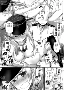 (COMIC1☆10) [Digital Lover (Nakajima Yuka)] D.L. action 106 (Kantai Collection -KanColle-) [Chinese] [空気系☆漢化] - page 14