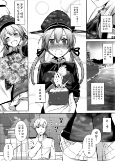 (COMIC1☆10) [Digital Lover (Nakajima Yuka)] D.L. action 106 (Kantai Collection -KanColle-) [Chinese] [空気系☆漢化] - page 4