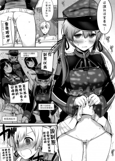 (COMIC1☆10) [Digital Lover (Nakajima Yuka)] D.L. action 106 (Kantai Collection -KanColle-) [Chinese] [空気系☆漢化] - page 5