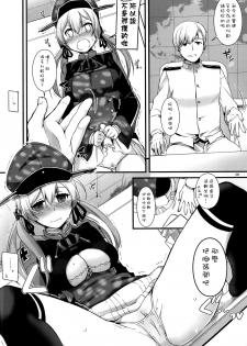 (COMIC1☆10) [Digital Lover (Nakajima Yuka)] D.L. action 106 (Kantai Collection -KanColle-) [Chinese] [空気系☆漢化] - page 7