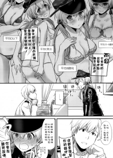 (COMIC1☆10) [Digital Lover (Nakajima Yuka)] D.L. action 106 (Kantai Collection -KanColle-) [Chinese] [空気系☆漢化] - page 6