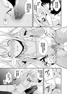 [locon] Koigokoro to Dekigokoro (Chincopation) [Chinese] [空想少年汉化] - page 10