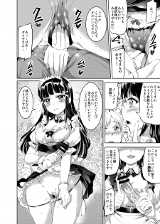 [Kuroneko Akaribon (Kamisiro Ryu)] Maid Live! Sunshine!! DIAmond Service (Love Live! Sunshine!!) [Digital] - page 9