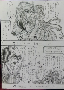 [Kasahara Tsuyoshi] Soul of Gold: Aioria × Lyfia (Saint Seiya) - page 16