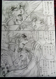 [Kasahara Tsuyoshi] Soul of Gold: Aioria × Lyfia (Saint Seiya) - page 3