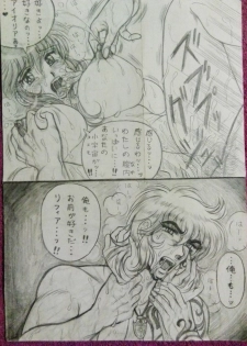 [Kasahara Tsuyoshi] Soul of Gold: Aioria × Lyfia (Saint Seiya) - page 5