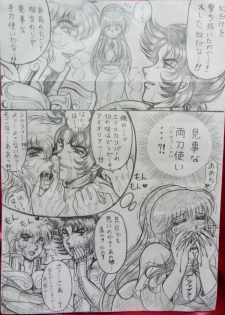 [Kasahara Tsuyoshi] Soul of Gold: Aioria × Lyfia (Saint Seiya) - page 8