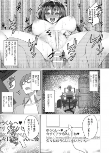 [Anthology] 2D Comic Magazine Netorareta Kanojo kara no Video Letter de Utsu Bokki! Vol. 2 [Digital] - page 43