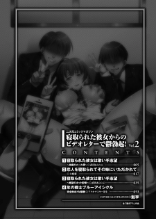 [Anthology] 2D Comic Magazine Netorareta Kanojo kara no Video Letter de Utsu Bokki! Vol. 2 [Digital] - page 4