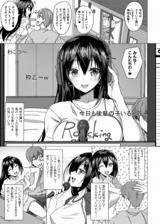 [Anthology] 2D Comic Magazine Netorareta Kanojo kara no Video Letter de Utsu Bokki! Vol. 2 [Digital] - page 5