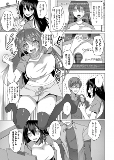[Anthology] 2D Comic Magazine Netorareta Kanojo kara no Video Letter de Utsu Bokki! Vol. 2 [Digital] - page 7
