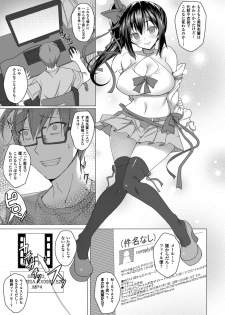 [Anthology] 2D Comic Magazine Netorareta Kanojo kara no Video Letter de Utsu Bokki! Vol. 2 [Digital] - page 11