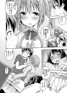 [Anthology] 2D Comic Magazine Netorareta Kanojo kara no Video Letter de Utsu Bokki! Vol. 2 [Digital] - page 24