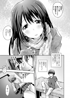 [Anthology] 2D Comic Magazine Netorareta Kanojo kara no Video Letter de Utsu Bokki! Vol. 2 [Digital] - page 17