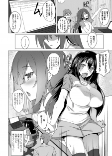 [Anthology] 2D Comic Magazine Netorareta Kanojo kara no Video Letter de Utsu Bokki! Vol. 2 [Digital] - page 8