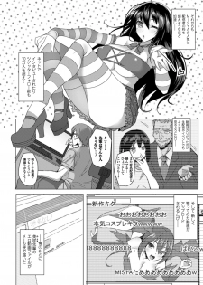 [Anthology] 2D Comic Magazine Netorareta Kanojo kara no Video Letter de Utsu Bokki! Vol. 2 [Digital] - page 40