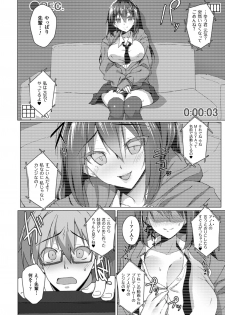 [Anthology] 2D Comic Magazine Netorareta Kanojo kara no Video Letter de Utsu Bokki! Vol. 2 [Digital] - page 12