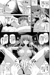 [Anthology] 2D Comic Magazine Hatsujou shite Inran to Kashita Onna-tachi Vol. 1 [Digital] - page 31