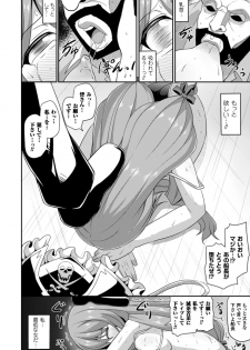 [Anthology] 2D Comic Magazine Hatsujou shite Inran to Kashita Onna-tachi Vol. 1 [Digital] - page 38