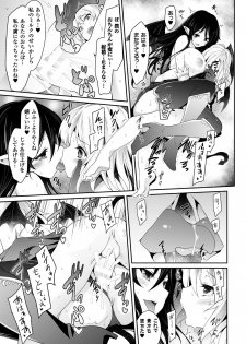 [Anthology] 2D Comic Magazine Hatsujou shite Inran to Kashita Onna-tachi Vol. 1 [Digital] - page 21