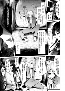 [Anthology] 2D Comic Magazine Hatsujou shite Inran to Kashita Onna-tachi Vol. 1 [Digital] - page 7