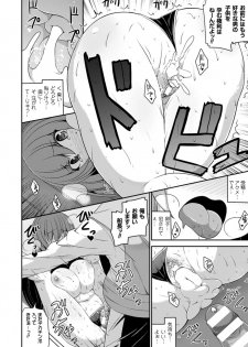 [Anthology] 2D Comic Magazine Hatsujou shite Inran to Kashita Onna-tachi Vol. 1 [Digital] - page 42