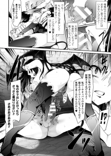 [Anthology] 2D Comic Magazine Hatsujou shite Inran to Kashita Onna-tachi Vol. 1 [Digital] - page 12