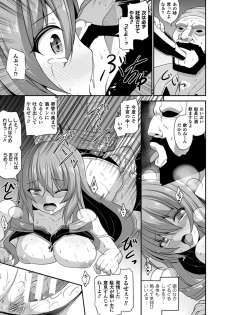 [Anthology] 2D Comic Magazine Hatsujou shite Inran to Kashita Onna-tachi Vol. 1 [Digital] - page 41