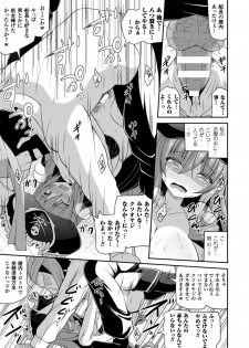 [Anthology] 2D Comic Magazine Hatsujou shite Inran to Kashita Onna-tachi Vol. 1 [Digital] - page 33