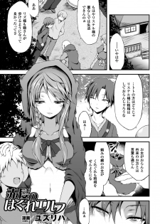 [Anthology] 2D Comic Magazine Hatsujou shite Inran to Kashita Onna-tachi Vol. 1 [Digital] - page 47