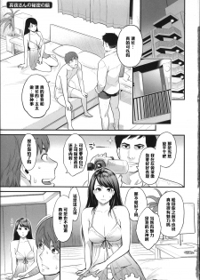 [Mikami Cannon] Mayo-san no Himitsu no Kao (Zecchou Yokkyuu) [Chinese] [黑条汉化] - page 1