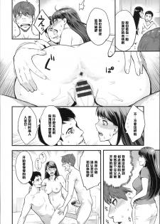 [Mikami Cannon] Mayo-san no Himitsu no Kao (Zecchou Yokkyuu) [Chinese] [黑条汉化] - page 14