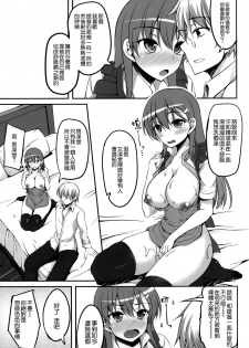 (COMIC1☆10) [Mugen@WORKS (Akiduki Akina)] Tamani wa Suzuya mo Cosplay Shitai (Kantai Collection -KanColle-) [Chinese] [空気系☆漢化] - page 19