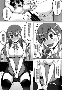 (COMIC1☆10) [Mugen@WORKS (Akiduki Akina)] Tamani wa Suzuya mo Cosplay Shitai (Kantai Collection -KanColle-) [Chinese] [空気系☆漢化] - page 7