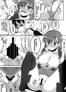 (COMIC1☆10) [Mugen@WORKS (Akiduki Akina)] Tamani wa Suzuya mo Cosplay Shitai (Kantai Collection -KanColle-) [Chinese] [空気系☆漢化] - page 9