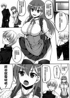 (COMIC1☆10) [Mugen@WORKS (Akiduki Akina)] Tamani wa Suzuya mo Cosplay Shitai (Kantai Collection -KanColle-) [Chinese] [空気系☆漢化] - page 5