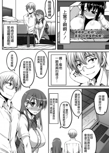 (COMIC1☆10) [Mugen@WORKS (Akiduki Akina)] Tamani wa Suzuya mo Cosplay Shitai (Kantai Collection -KanColle-) [Chinese] [空気系☆漢化] - page 6