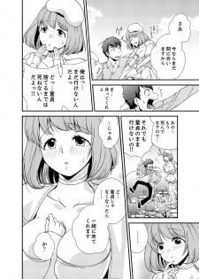 [Saitou Choro] Doukyuusei Nama de Nando mo? Yuurei ni Nattara Gakuen Harem 3 - page 22