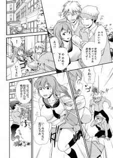 [Saitou Choro] Doukyuusei Nama de Nando mo? Yuurei ni Nattara Gakuen Harem 3 - page 10