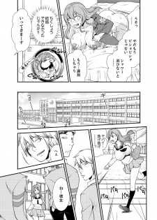 [Saitou Choro] Doukyuusei Nama de Nando mo? Yuurei ni Nattara Gakuen Harem 3 - page 9