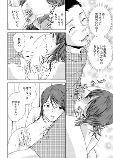 [Saitou Choro] Doukyuusei Nama de Nando mo? Yuurei ni Nattara Gakuen Harem 3 - page 16