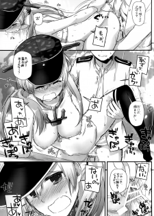 (COMIC1☆10) [Digital Lover (Nakajima Yuka)] D.L. action 106 (Kantai Collection -KanColle-) - page 13